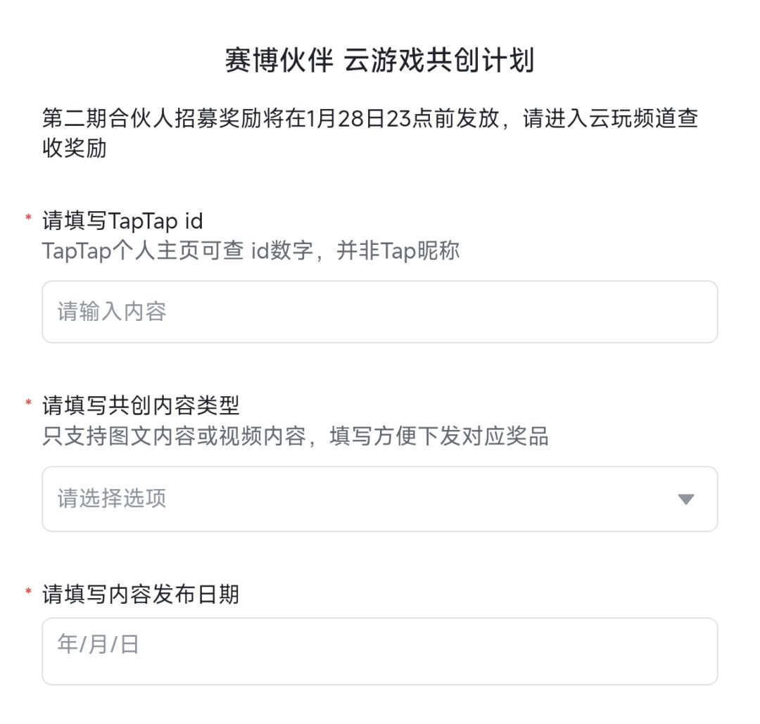 【云游戏赛博伙伴限定–TapTap专属头像框】 3