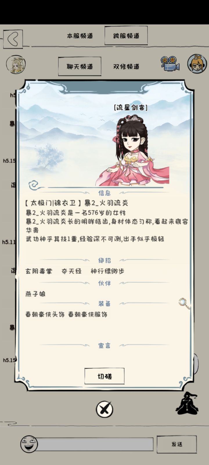 太强了我去，576岁截图