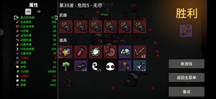 农夫还挺厉害的收获高的一p截图