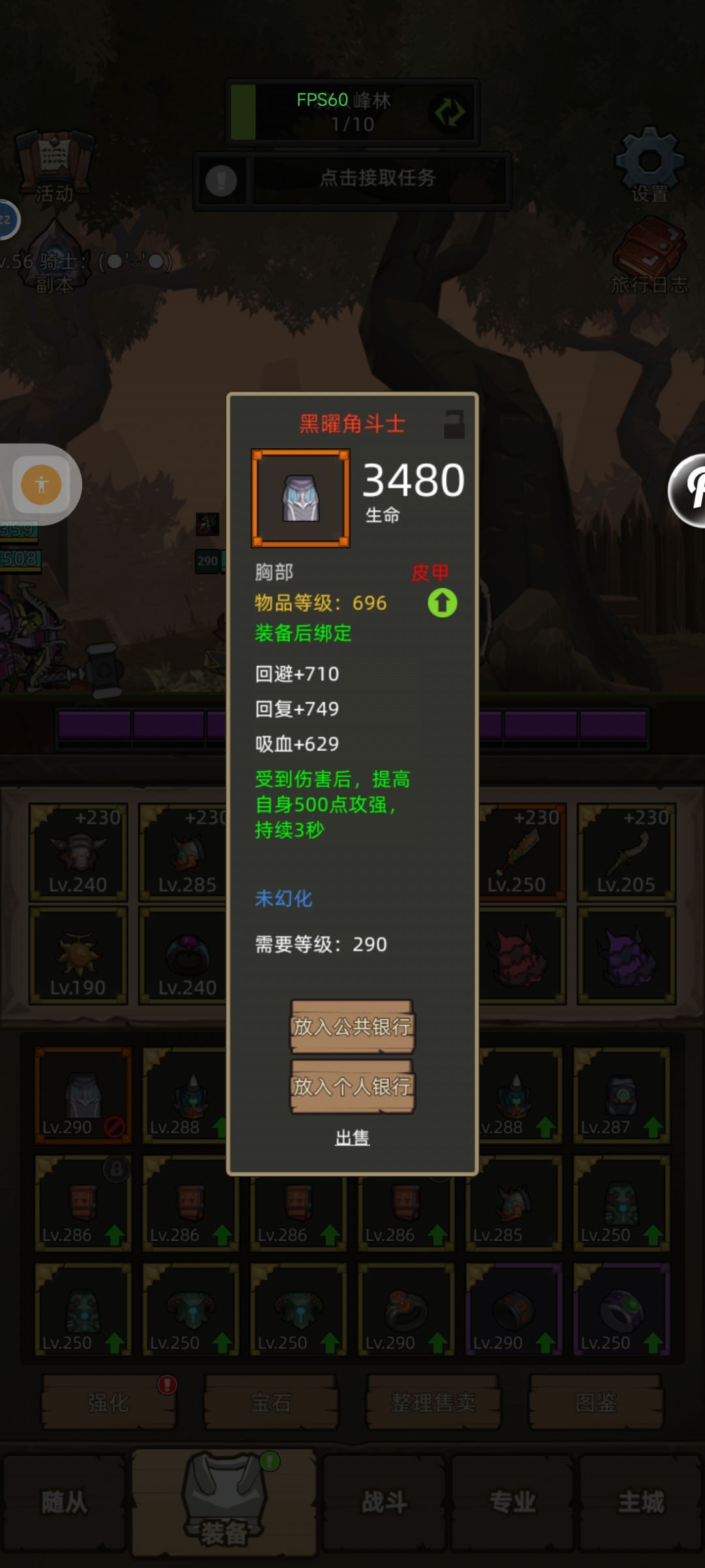极品神装一发入魂截图