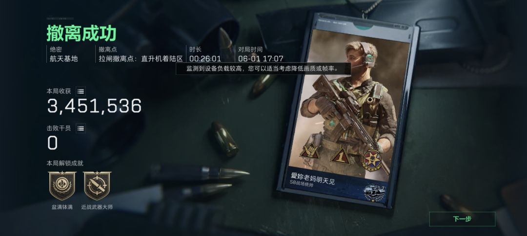 绝航爽吃345万 1