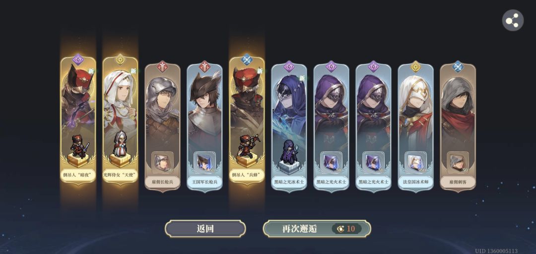 非酋是怎样练成的 5