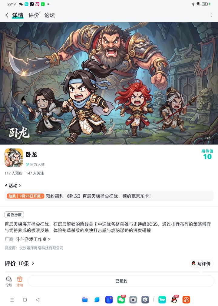 祝福游戏一路长虹，玩家越来越多截图