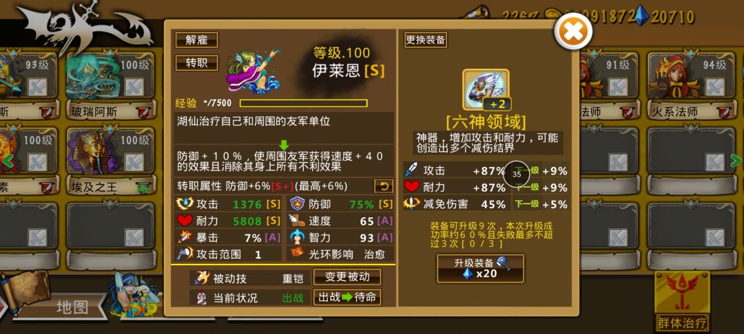 奶团突破6-90 2026-1-26 2