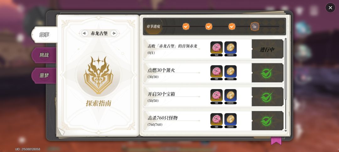 赤龙触发不了… 2