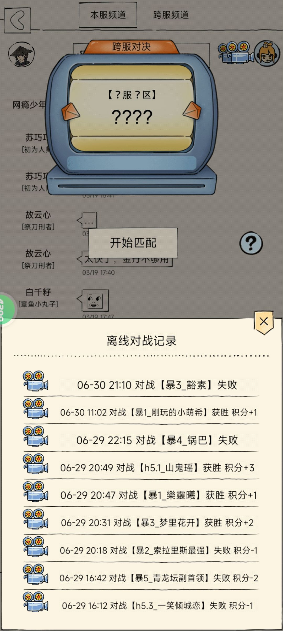 跨服记录怎么变成去年的了? 1