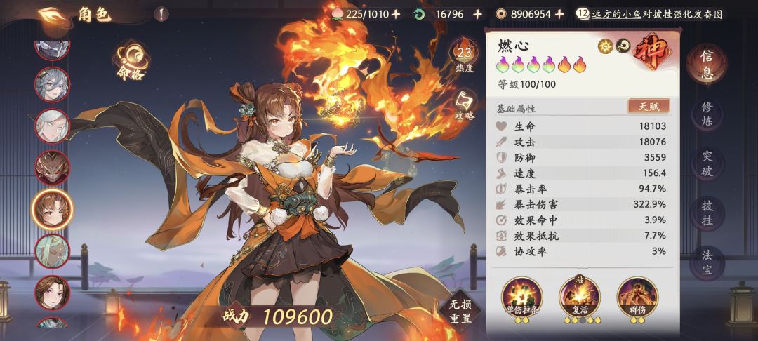 坐地燃心,等个五火了 1