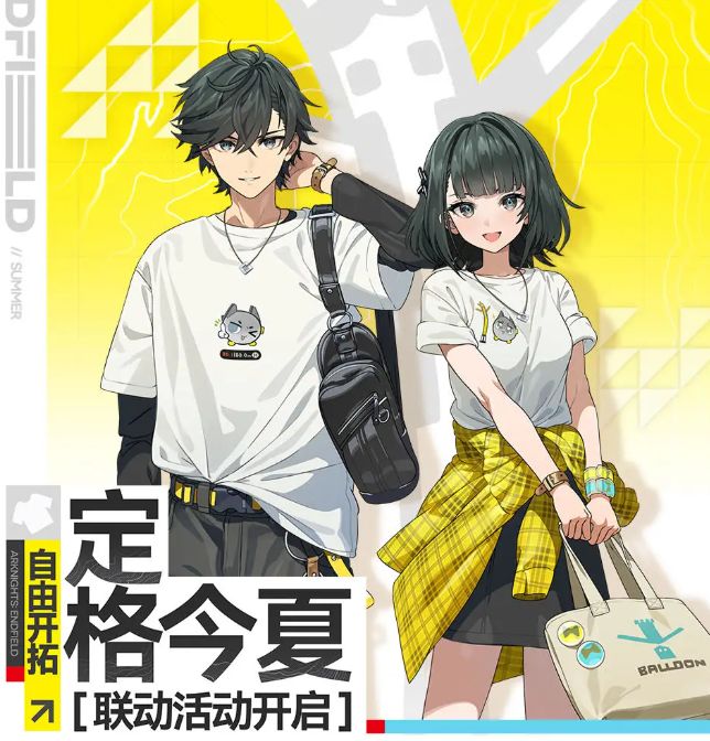 📢《明日方舟:终末地》× 优衣库 UTme! 联动上线啦截图