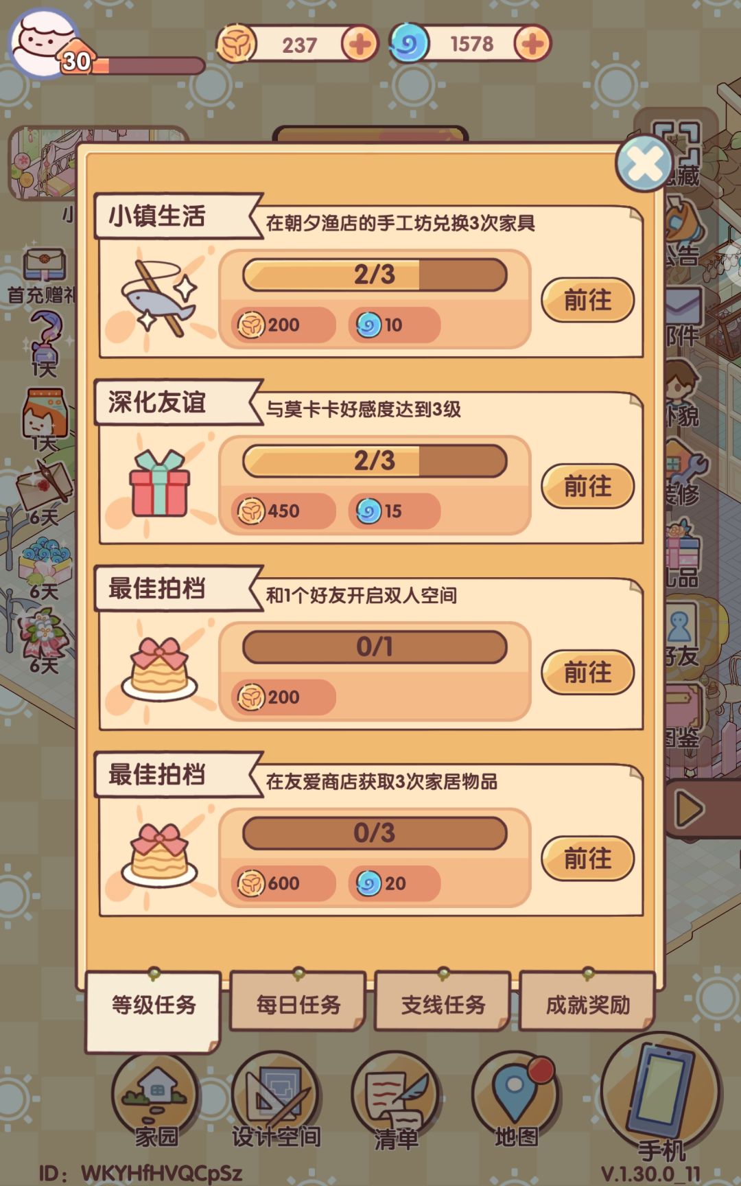 有一起开通双人空间的吗?(做任务)\(・`(ェ)・)/ 1