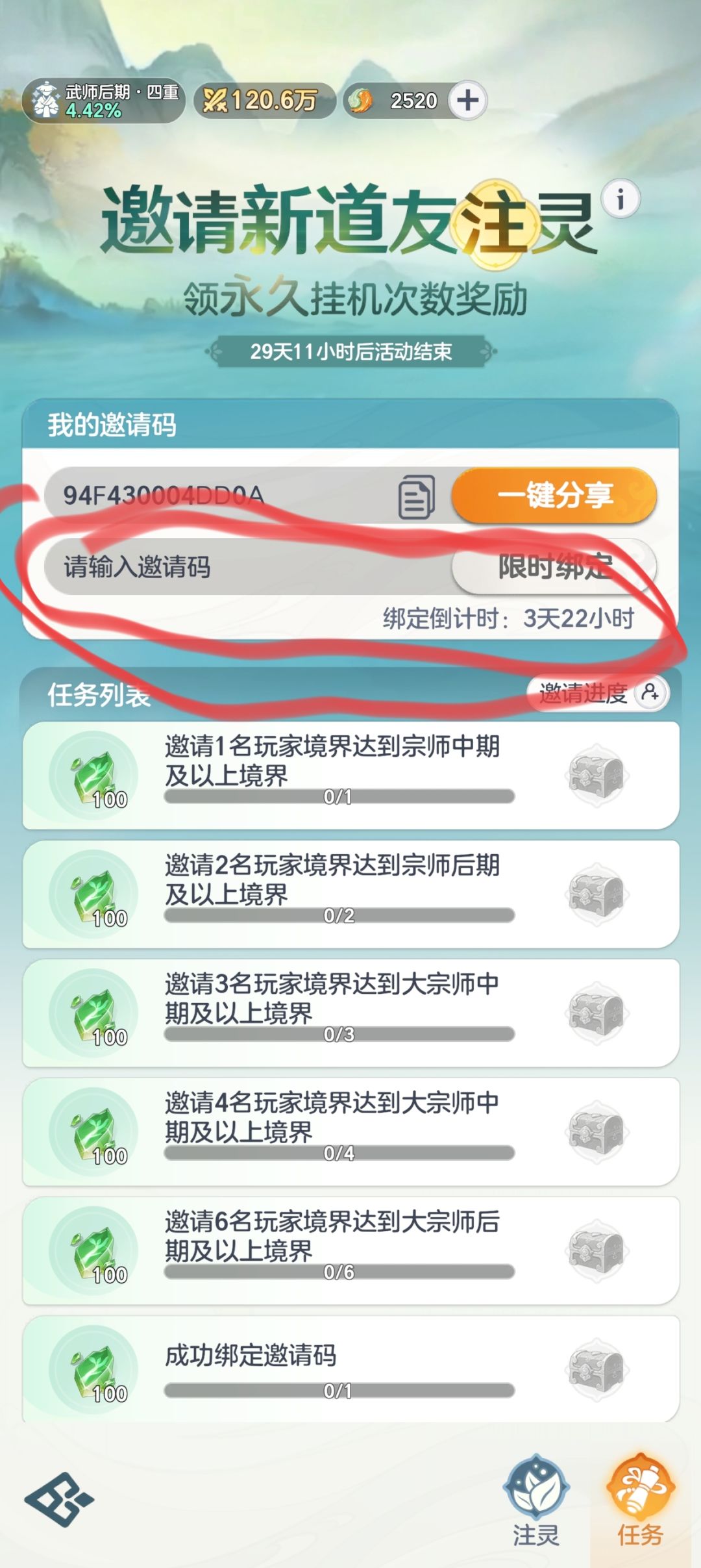 长久福利码 3