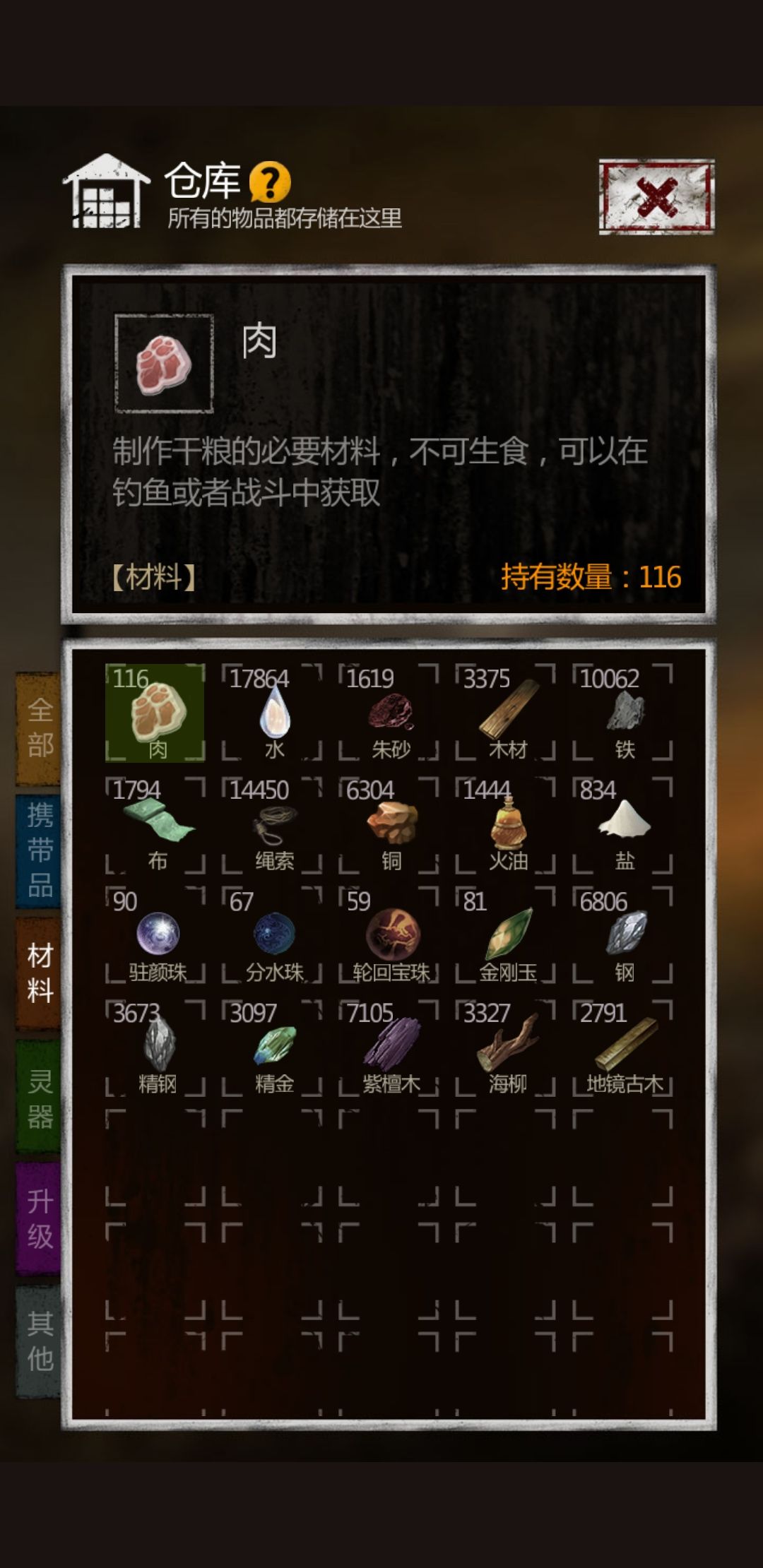 屯田日久,当建奇功 2