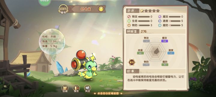 衰神降临截图