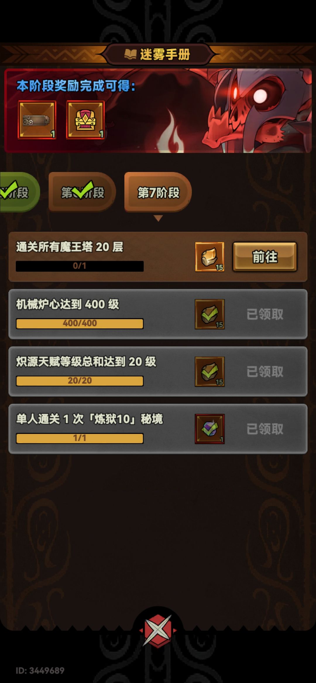 魔王后面2层好难 3