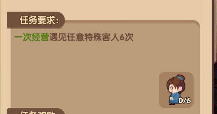 如何通关主线468截图
