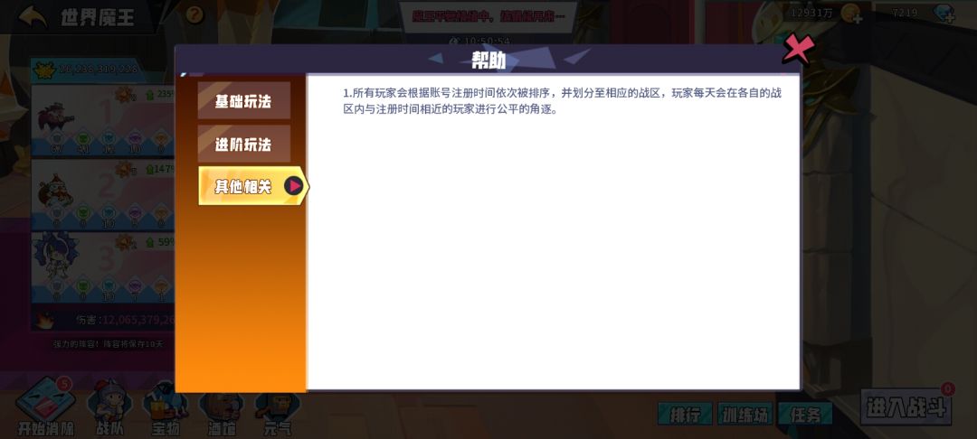 吐槽魔王合榜 2