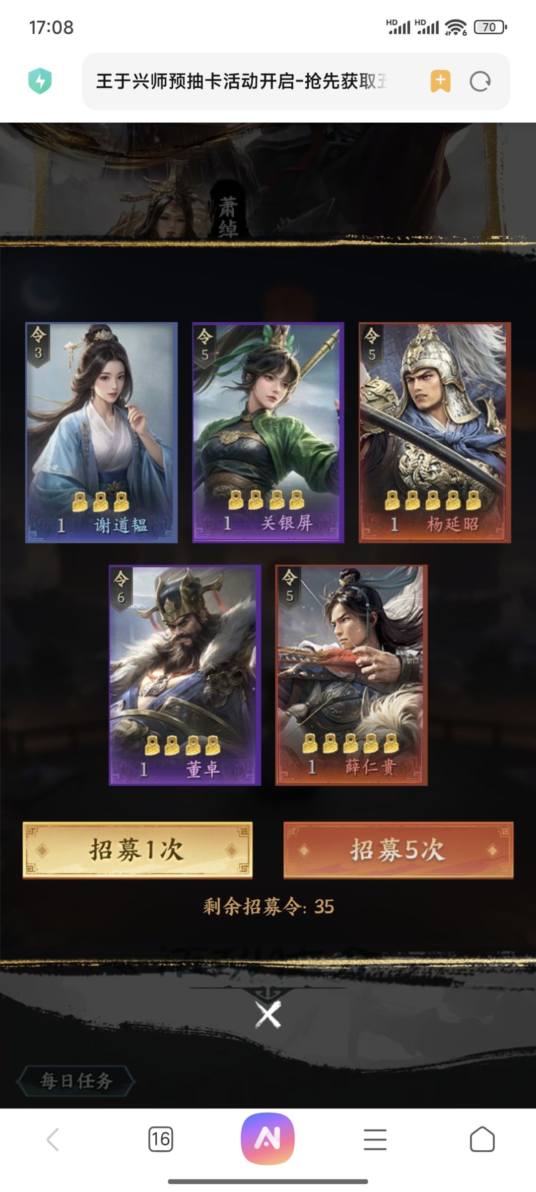 预抽卡免费领五星红将 1