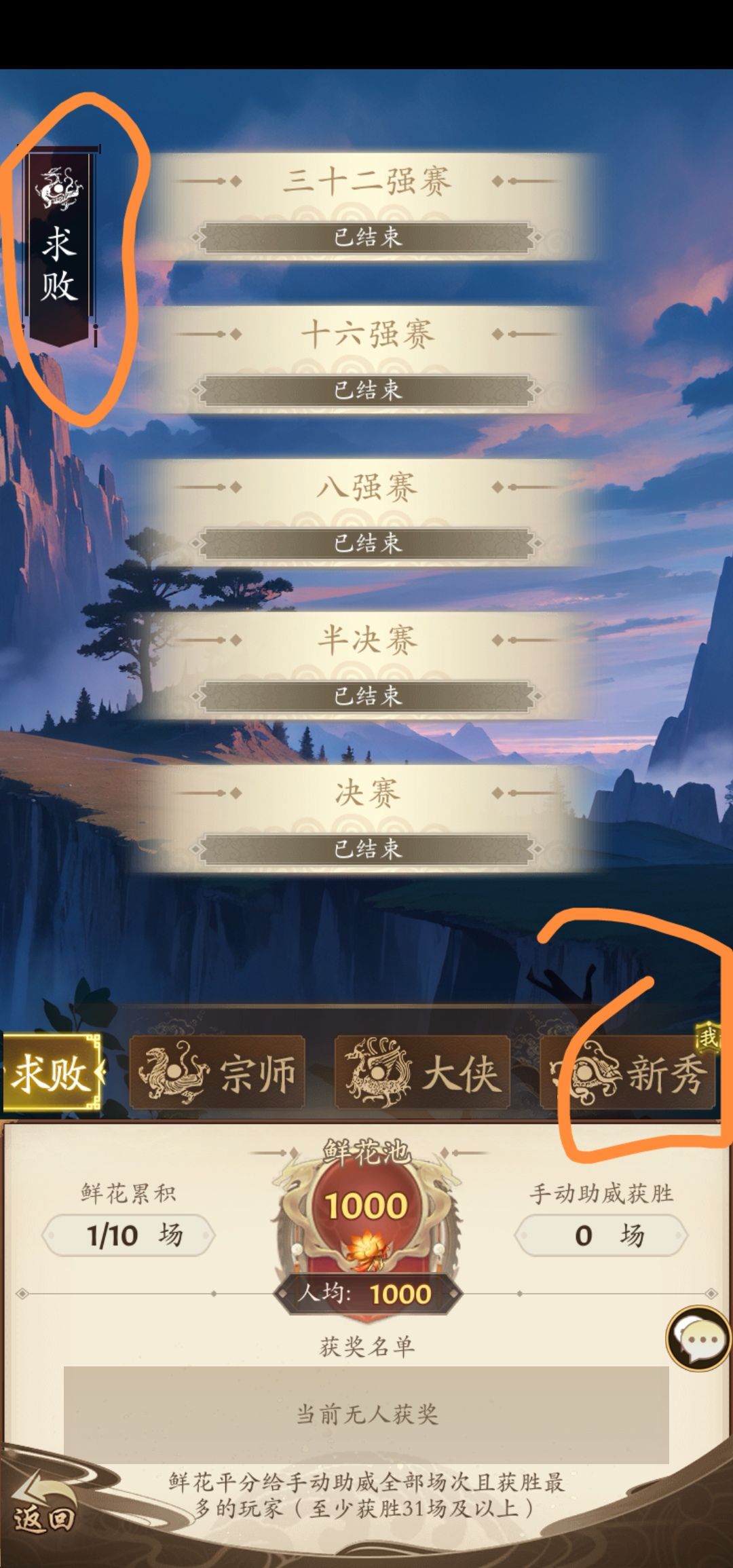 我是来华山论“贱”的 3