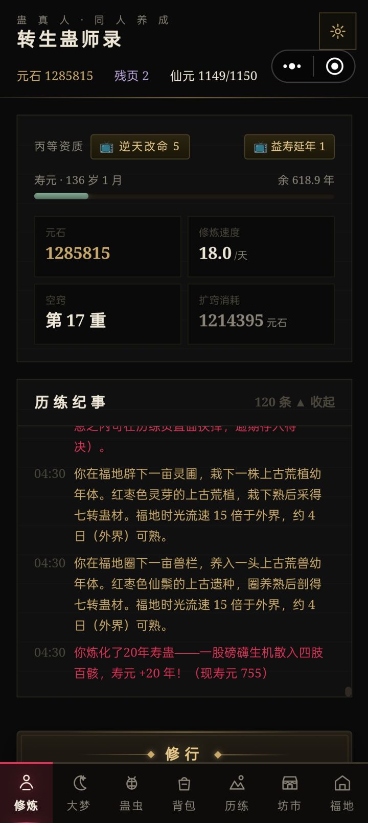 不能扩窍了吗 我咋找不到截图