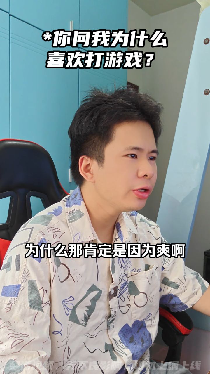 喜欢打游戏的理由?截图