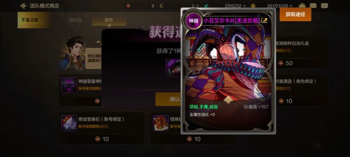 开服到现在得到最贵的三张卡截图
