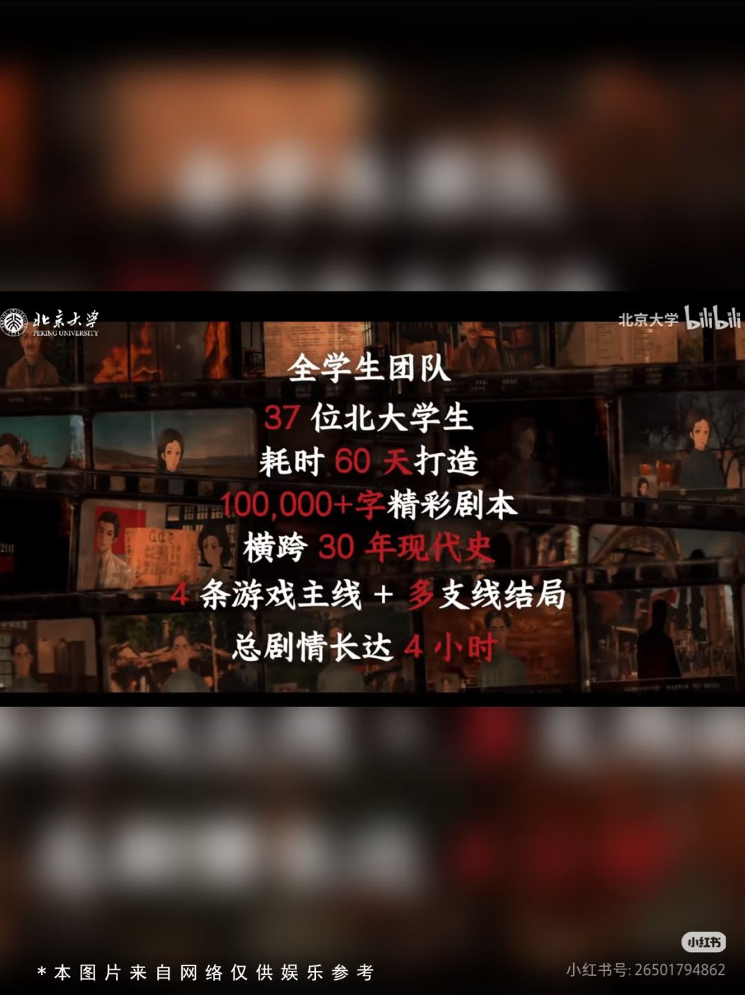 北大游戏 3