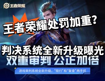 王者大力整治违规！真变好了！