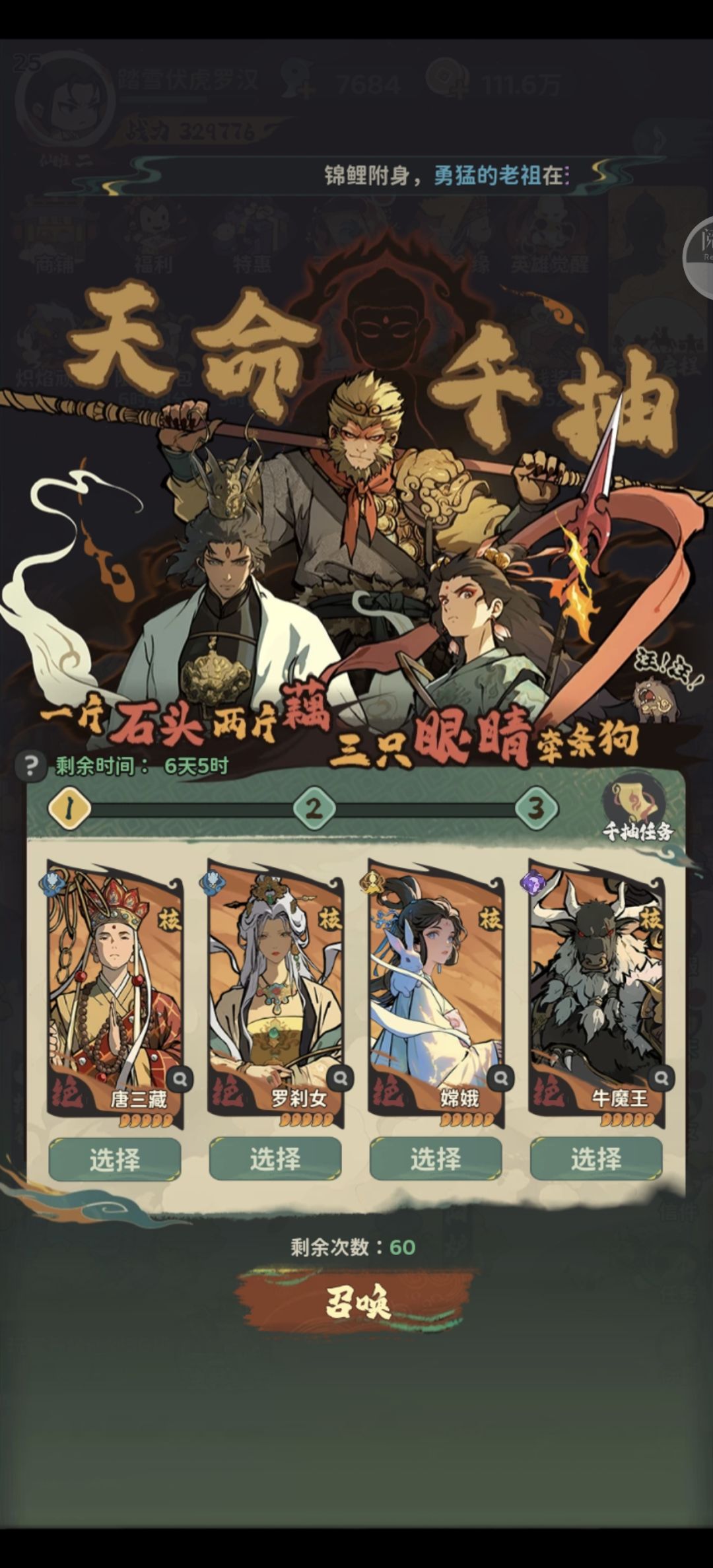 大佬支个招 2