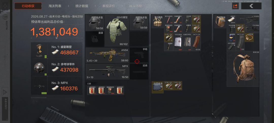 2天状况 2