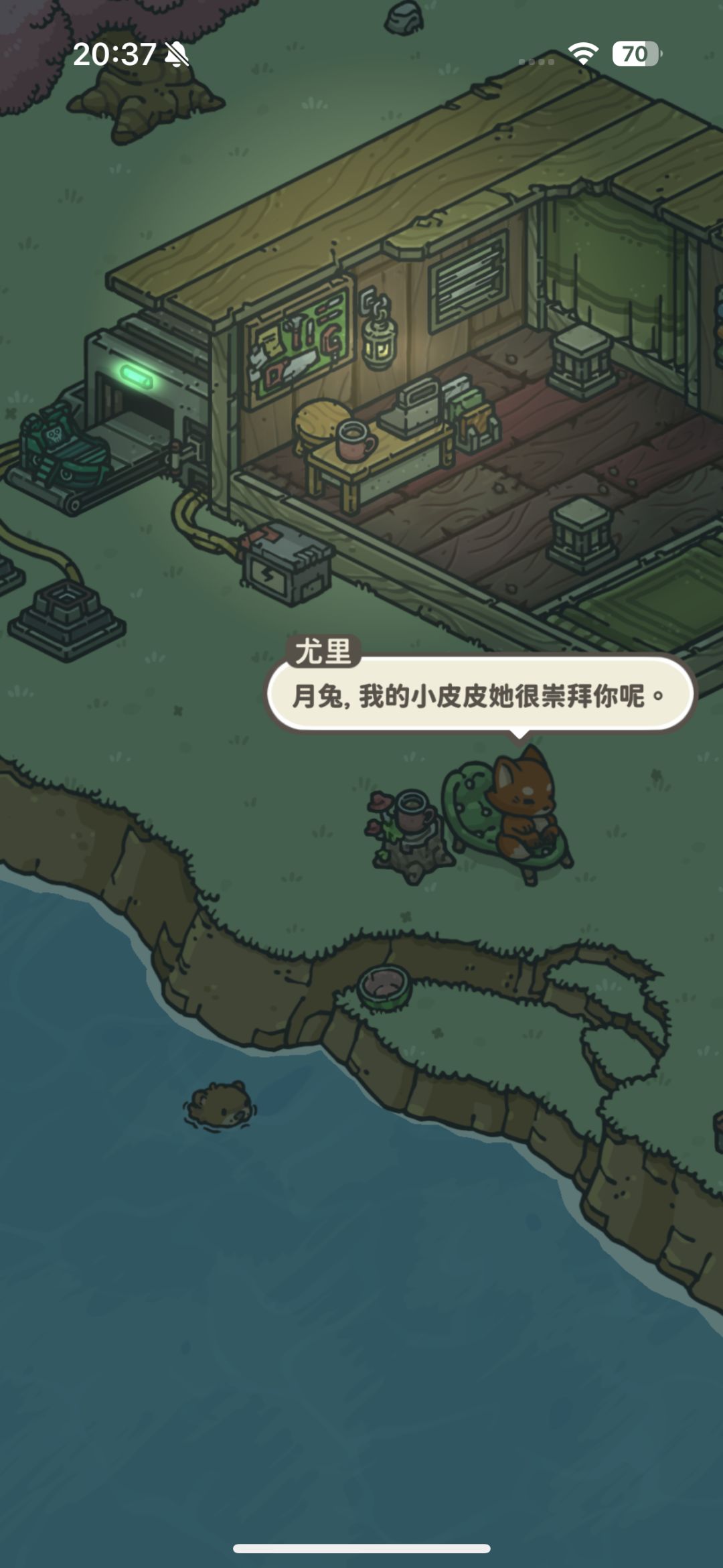 我为了几瞬的幸福学会了温柔 2
