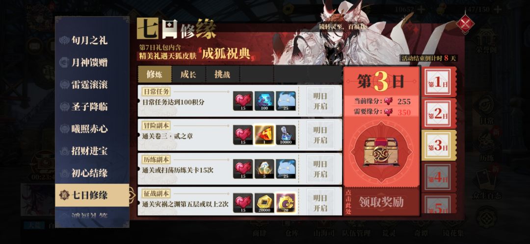 游玩2天实测 1