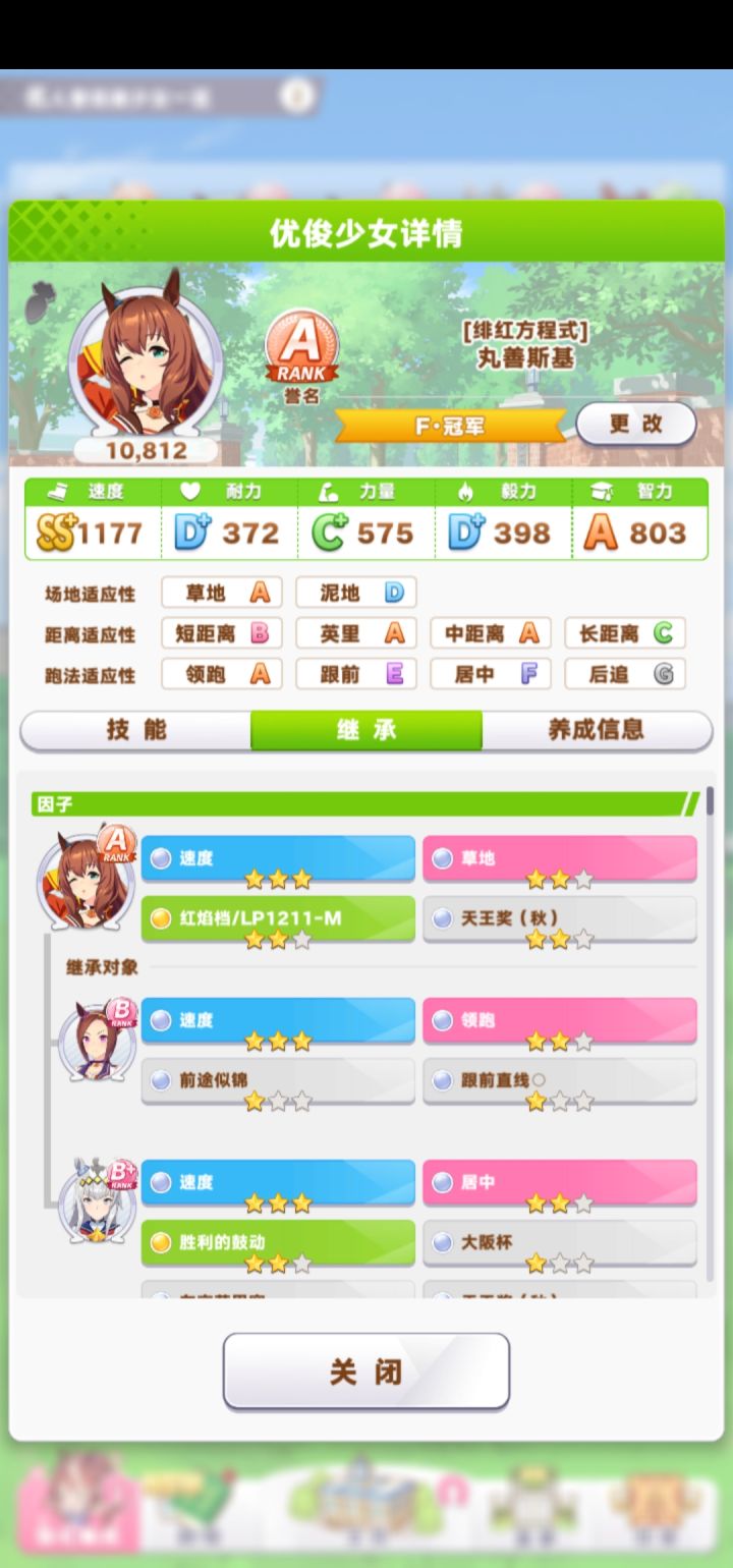 九速神驹在此截图