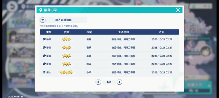 出是出了，怎么一上来就歪了[表情_惊恐][表情_惊恐]真就要保底？截图