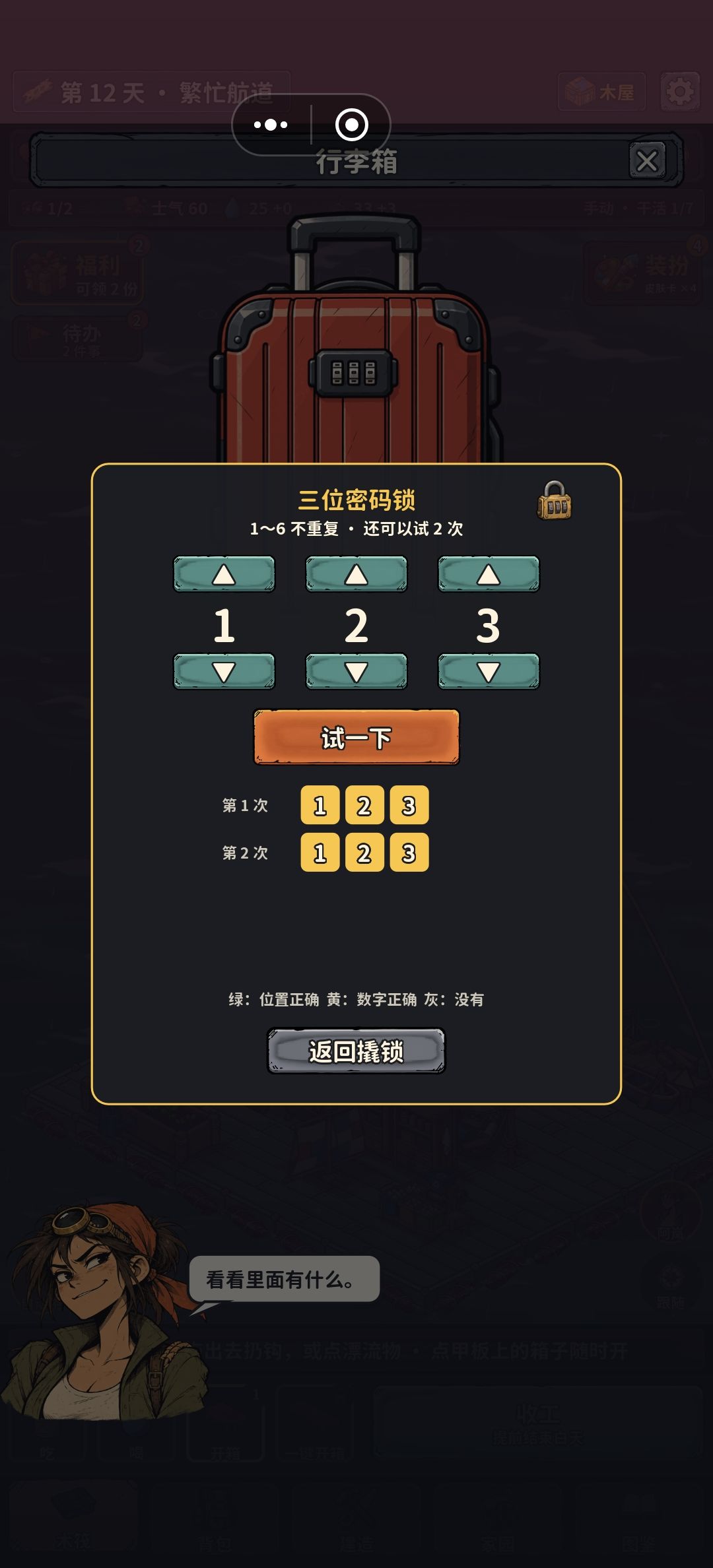 你看这个bug 1