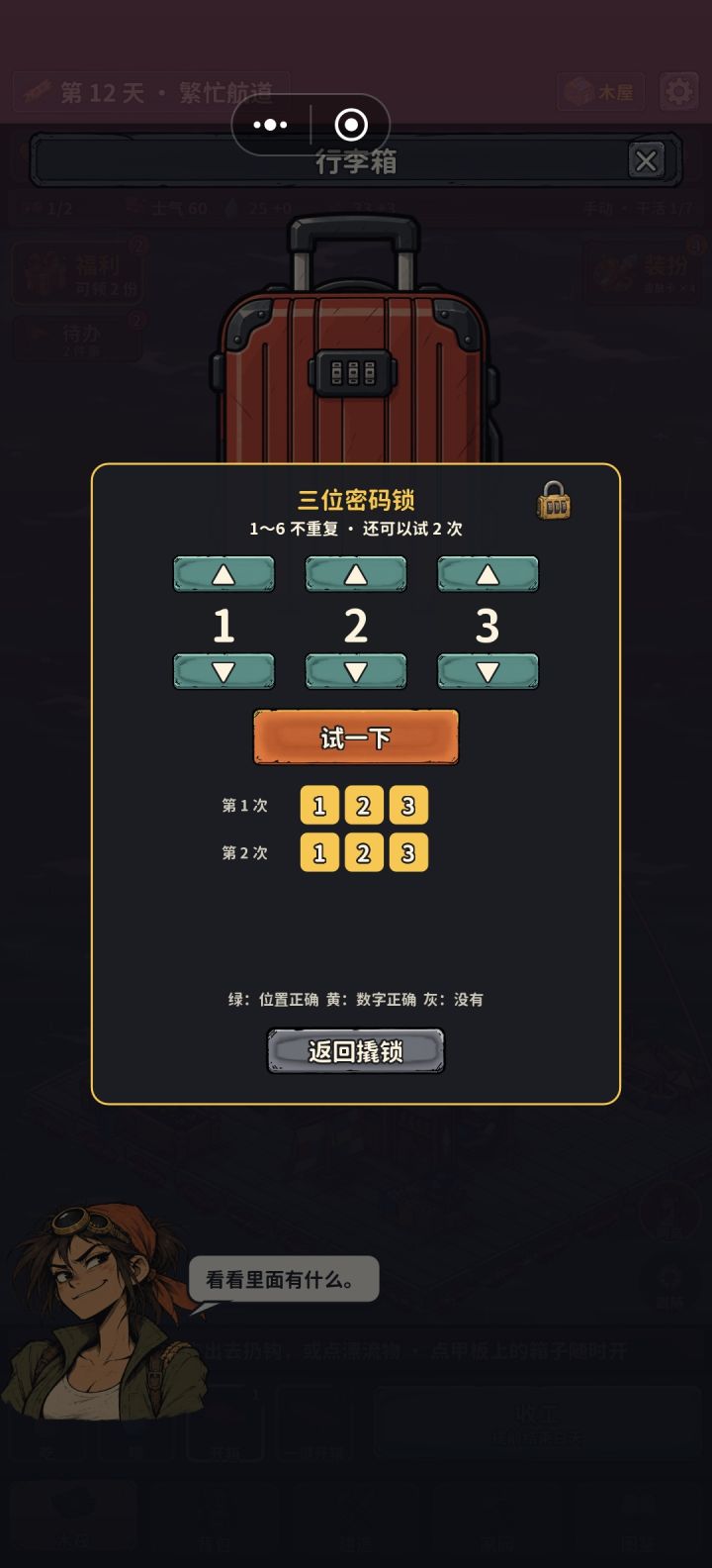 你看这个bug截图