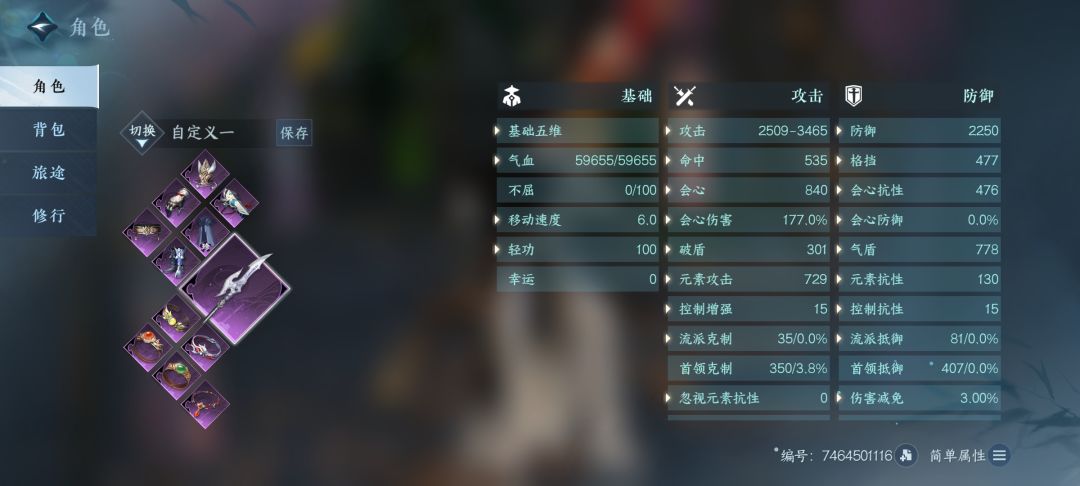 血河大弟秒伤讨论贴 2