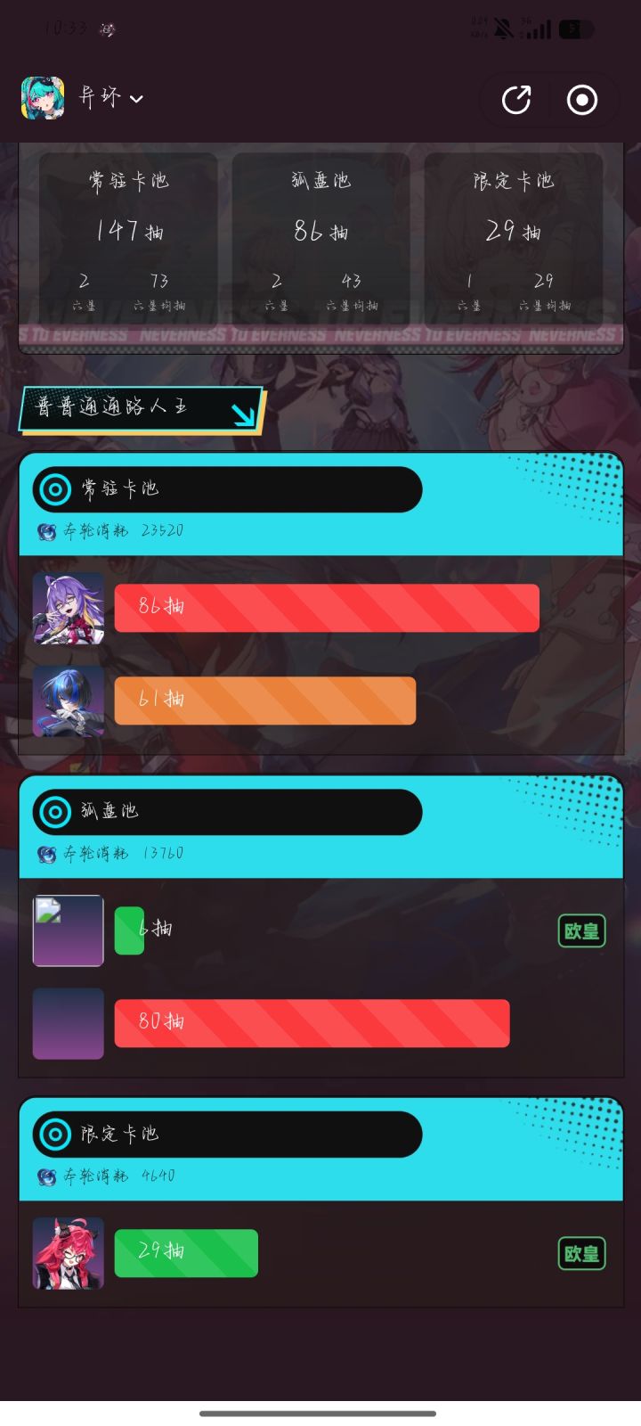 好非,还不如歪池截图