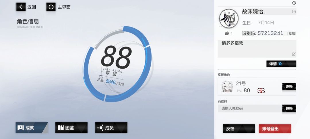 你们收学员都是收比自己开号久的老登吗? 1