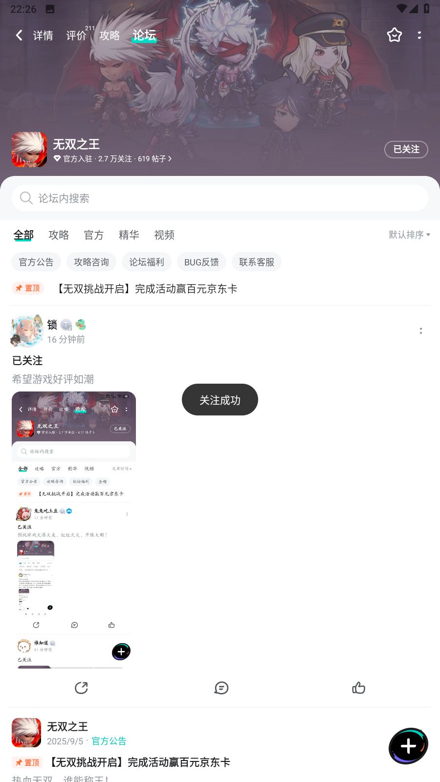 已关注 1