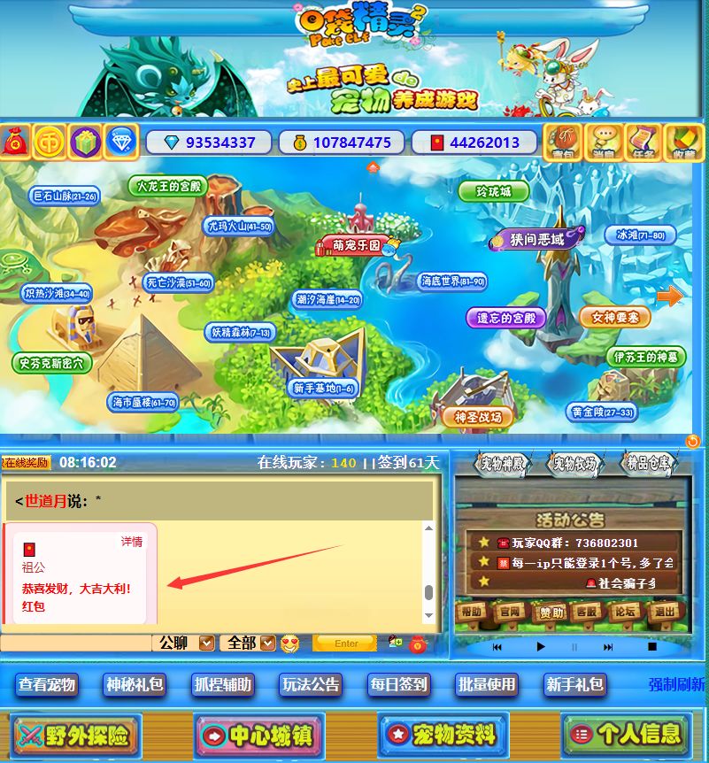 是不是最新版口袋精灵2自己看 2