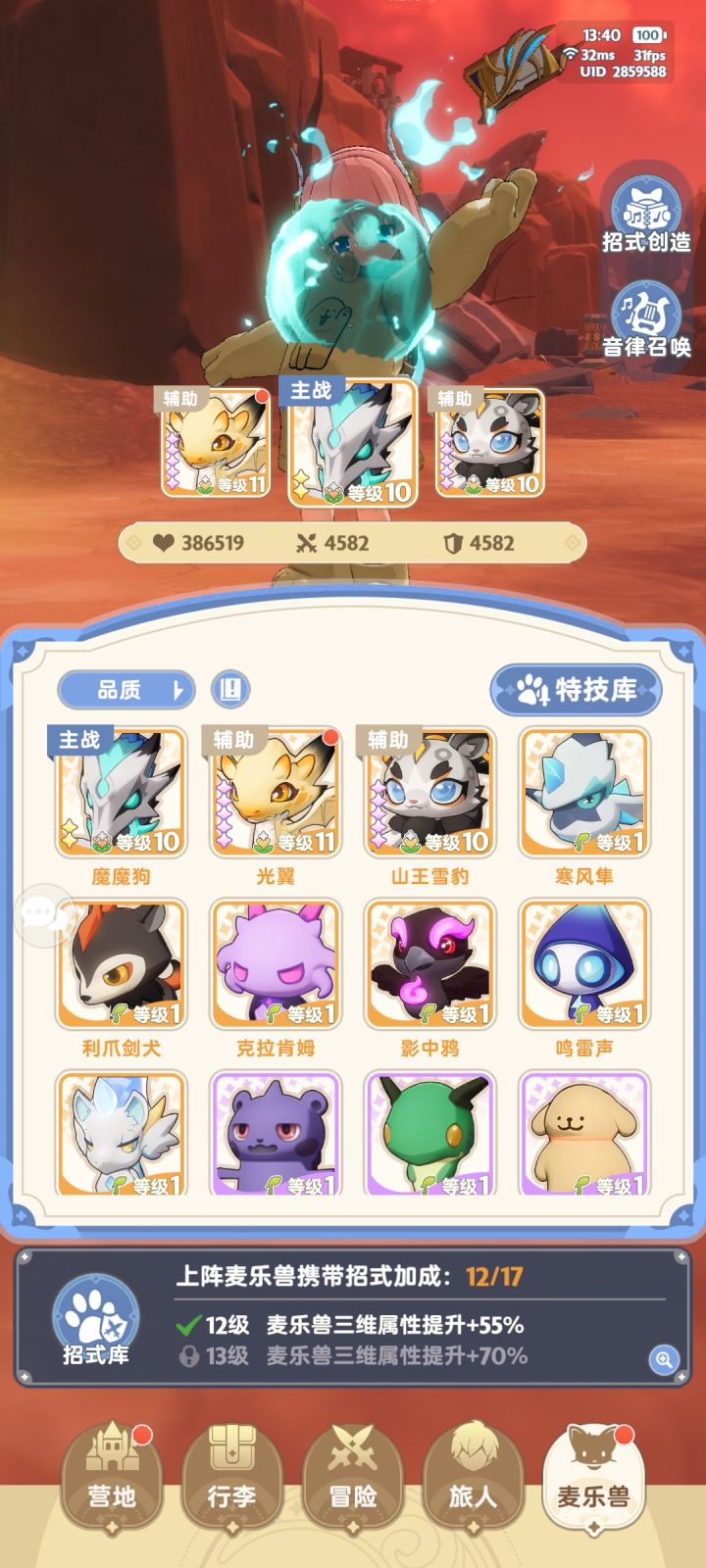 宠物怎么搭配招式🥺截图