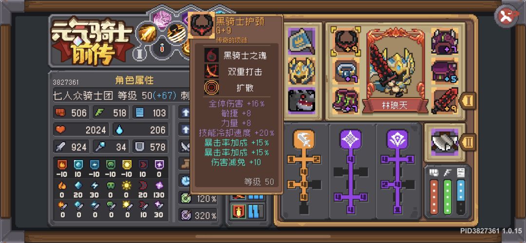 真.刺客大成讨论 3