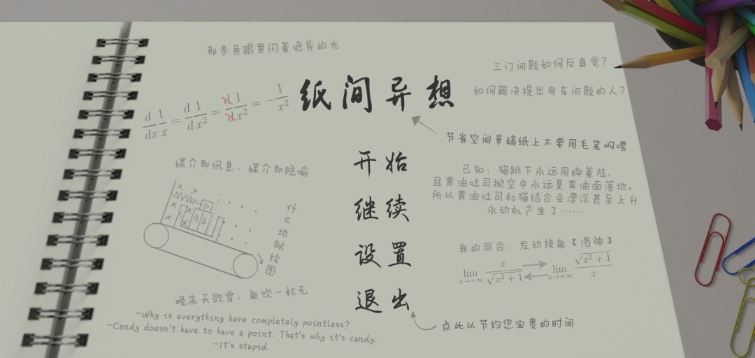 本款游戏富含彩蛋，请大胆食用截图