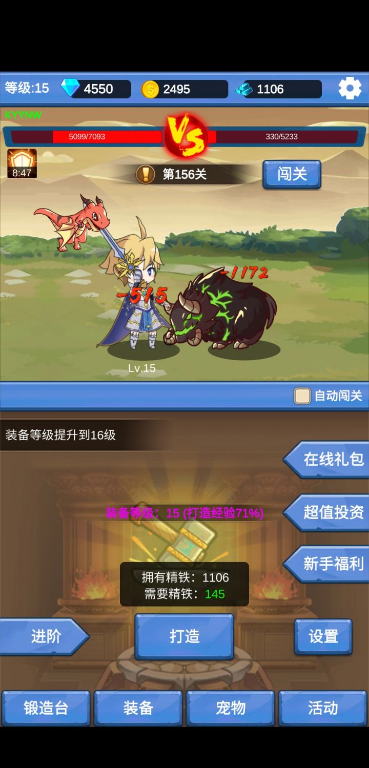 新手小白截图