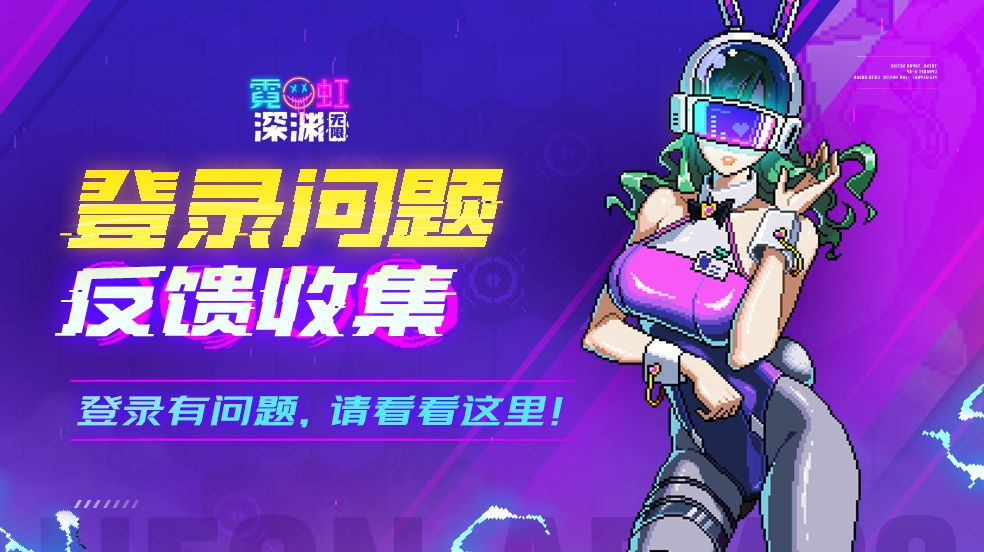 【账号寻回指引】登不上游戏请看看这里！截图