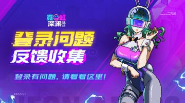 【账号寻回指引】登不上游戏请看看这里！