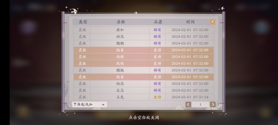 金光传说 1