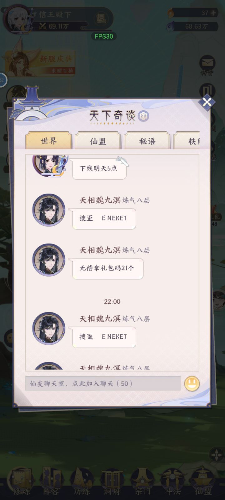 这不管?截图
