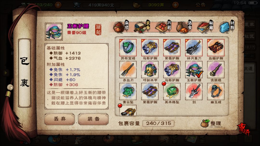 这个序列出的货 4