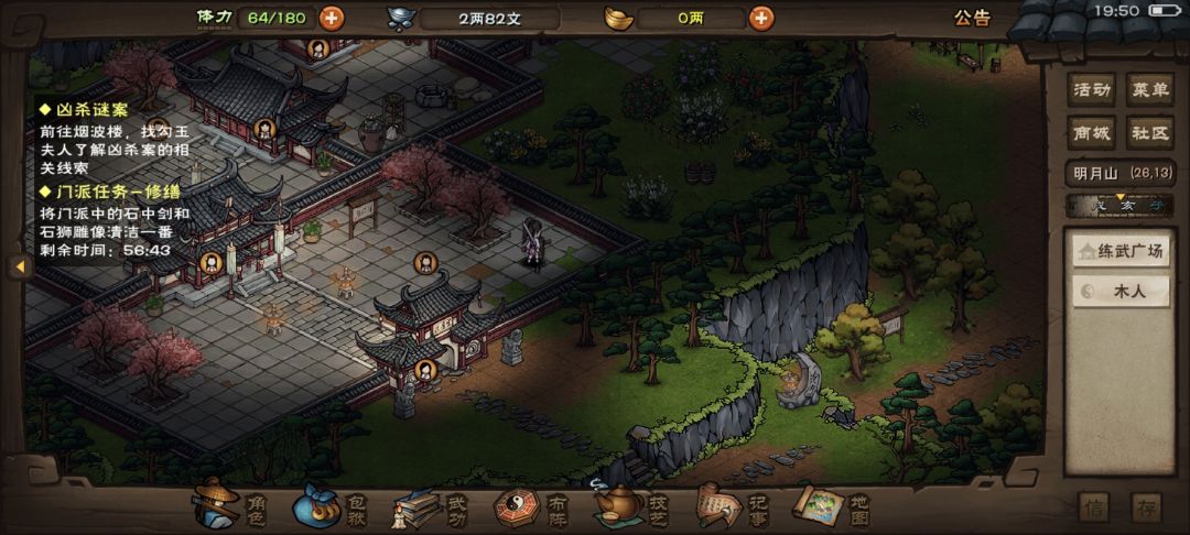 石中剑在哪里,狮子擦完了了。找不到剑 1