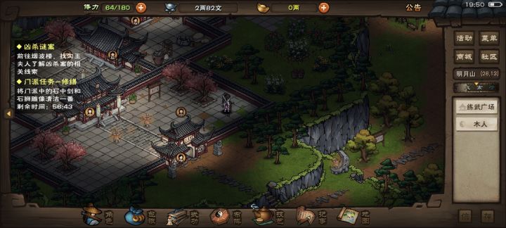 石中剑在哪里,狮子擦完了了。找不到剑截图